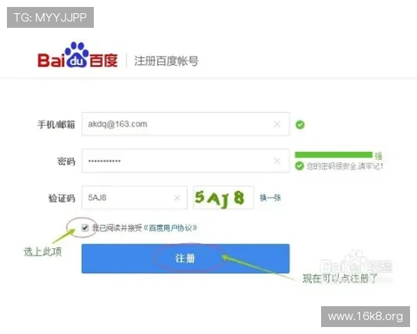 如何在官网顺利完成皇冠账号注册步骤详解 如何在官网顺利完成皇冠账号注册步骤详解